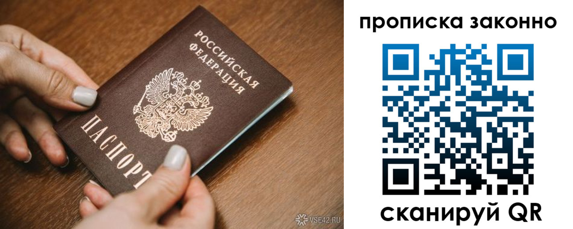 прописка иностранных граждан в Владимирской области