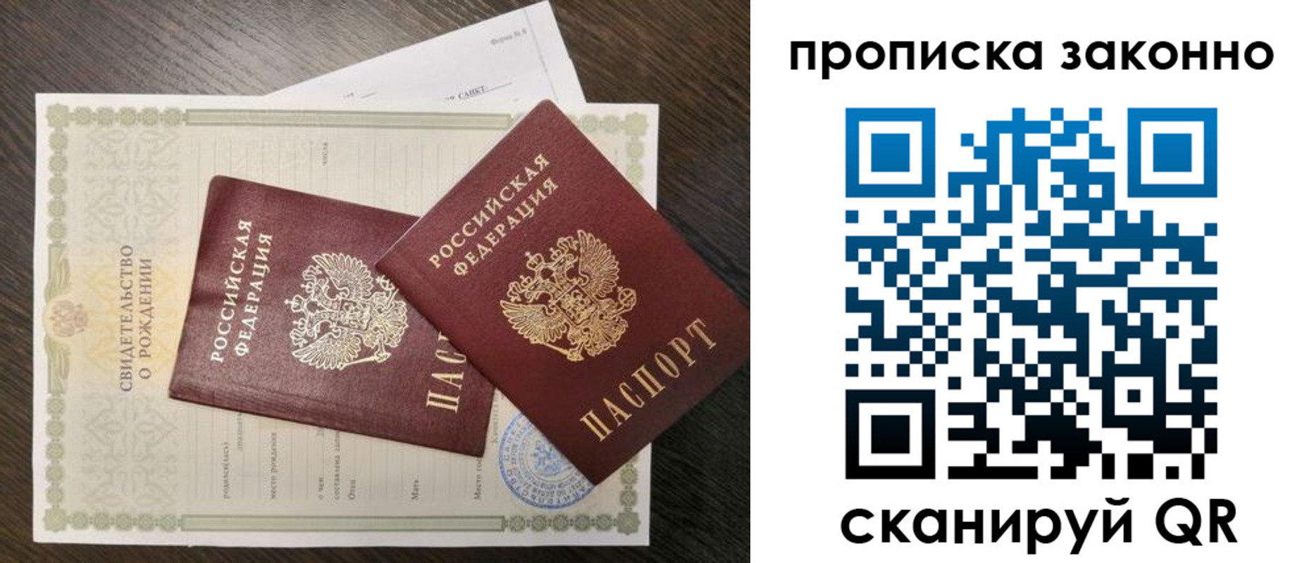 прописка для кредита в Владимирской области